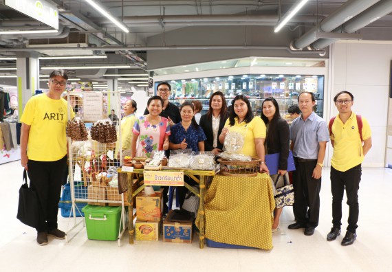 ภาพกิจกรรม คณะวิทยาศาสตร์และเทคโนโลยี จัดนิทรรศการผลิตภัณฑ์สินค้า OTOP ที่ได้รับการพัฒนา