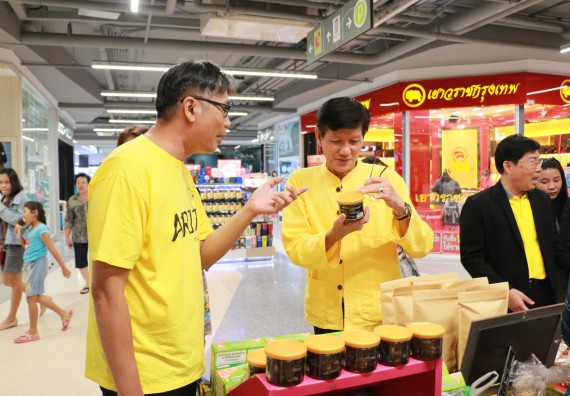 ภาพกิจกรรม คณะวิทยาศาสตร์และเทคโนโลยี จัดนิทรรศการผลิตภัณฑ์สินค้า OTOP ที่ได้รับการพัฒนา