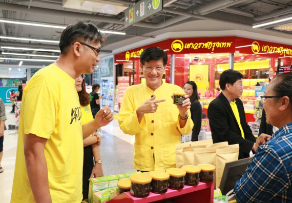 ภาพกิจกรรม คณะวิทยาศาสตร์และเทคโนโลยี จัดนิทรรศการผลิตภัณฑ์สินค้า OTOP ที่ได้รับการพัฒนา