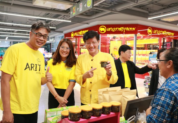 ภาพกิจกรรม คณะวิทยาศาสตร์และเทคโนโลยี จัดนิทรรศการผลิตภัณฑ์สินค้า OTOP ที่ได้รับการพัฒนา