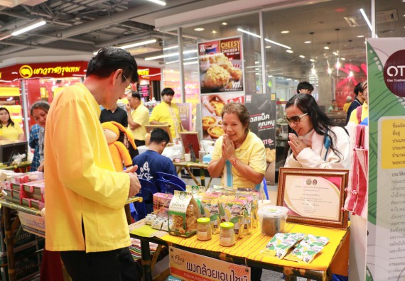 ภาพกิจกรรม คณะวิทยาศาสตร์และเทคโนโลยี จัดนิทรรศการผลิตภัณฑ์สินค้า OTOP ที่ได้รับการพัฒนา