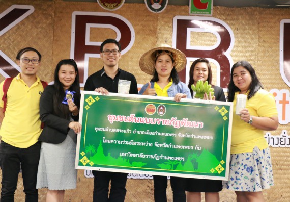 ภาพกิจกรรม คณะวิทยาศาสตร์และเทคโนโลยี จัดนิทรรศการผลิตภัณฑ์สินค้า OTOP ที่ได้รับการพัฒนา