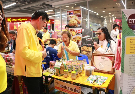 ภาพกิจกรรม คณะวิทยาศาสตร์และเทคโนโลยี จัดนิทรรศการผลิตภัณฑ์สินค้า OTOP ที่ได้รับการพัฒนา