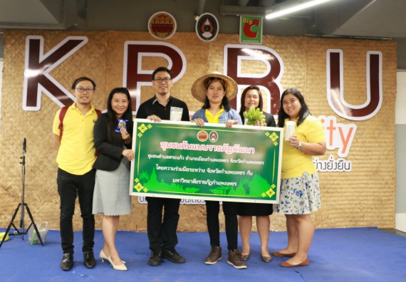 ภาพกิจกรรม คณะวิทยาศาสตร์และเทคโนโลยี จัดนิทรรศการผลิตภัณฑ์สินค้า OTOP ที่ได้รับการพัฒนา