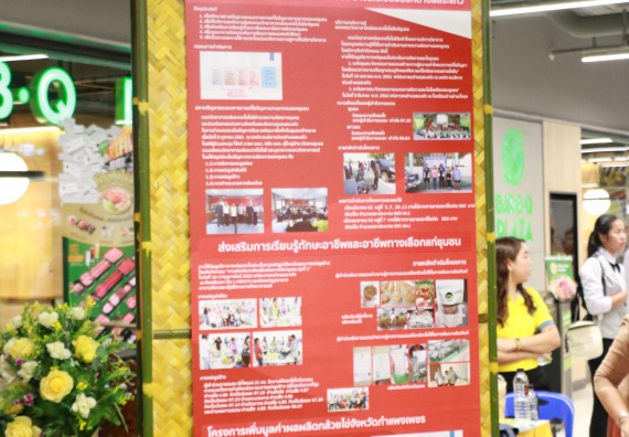 ภาพกิจกรรม คณะวิทยาศาสตร์และเทคโนโลยี จัดนิทรรศการผลิตภัณฑ์สินค้า OTOP ที่ได้รับการพัฒนา
