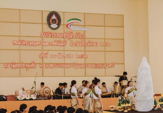 ภาพกิจกรรม สโมสรนักศึกษาคณะวิทยาศาสตร์และเทคโนโลยี จัดกิจกรรมบายศรีสู่ขวัญคณะวิทยาศาสตร์และเทคโนโลยี