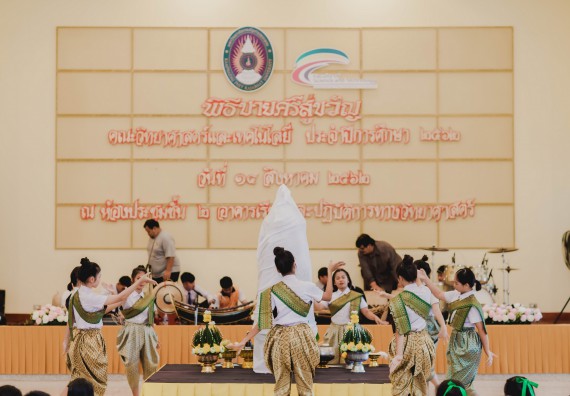 ภาพกิจกรรม สโมสรนักศึกษาคณะวิทยาศาสตร์และเทคโนโลยี จัดกิจกรรมบายศรีสู่ขวัญคณะวิทยาศาสตร์และเทคโนโลยี