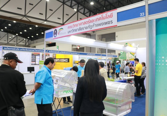 ภาพกิจกรรม คณะวิทยาศาสตร์และเทคโนโลยี จัดนิทรรศการในงานมหกรรมวิทยาศาสตร์และเทคโนโลยีแห่งชาติ