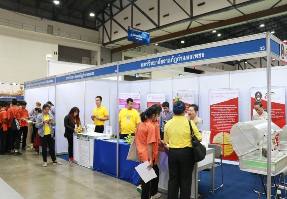ภาพกิจกรรม คณะวิทยาศาสตร์และเทคโนโลยี จัดนิทรรศการในงานมหกรรมวิทยาศาสตร์และเทคโนโลยีแห่งชาติ