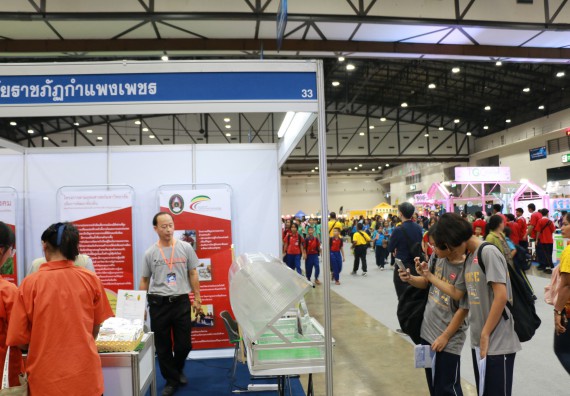 ภาพกิจกรรม คณะวิทยาศาสตร์และเทคโนโลยี จัดนิทรรศการในงานมหกรรมวิทยาศาสตร์และเทคโนโลยีแห่งชาติ