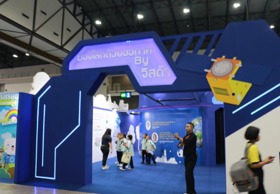 ภาพกิจกรรม คณะวิทยาศาสตร์และเทคโนโลยี จัดนิทรรศการในงานมหกรรมวิทยาศาสตร์และเทคโนโลยีแห่งชาติ