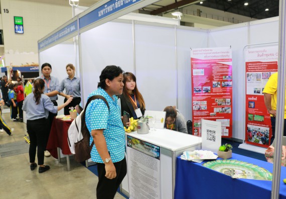 ภาพกิจกรรม คณะวิทยาศาสตร์และเทคโนโลยี จัดนิทรรศการในงานมหกรรมวิทยาศาสตร์และเทคโนโลยีแห่งชาติ