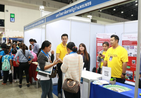 ภาพกิจกรรม คณะวิทยาศาสตร์และเทคโนโลยี จัดนิทรรศการในงานมหกรรมวิทยาศาสตร์และเทคโนโลยีแห่งชาติ