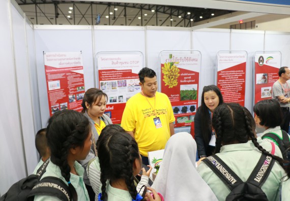 ภาพกิจกรรม คณะวิทยาศาสตร์และเทคโนโลยี จัดนิทรรศการในงานมหกรรมวิทยาศาสตร์และเทคโนโลยีแห่งชาติ