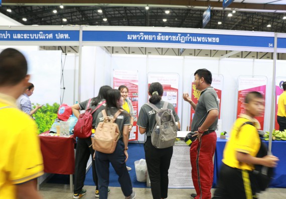 ภาพกิจกรรม คณะวิทยาศาสตร์และเทคโนโลยี จัดนิทรรศการในงานมหกรรมวิทยาศาสตร์และเทคโนโลยีแห่งชาติ