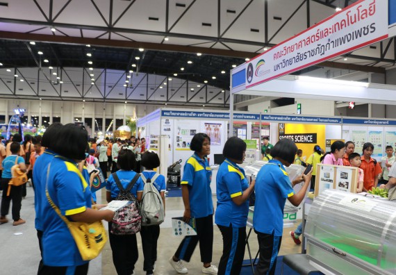 ภาพกิจกรรม คณะวิทยาศาสตร์และเทคโนโลยี จัดนิทรรศการในงานมหกรรมวิทยาศาสตร์และเทคโนโลยีแห่งชาติ