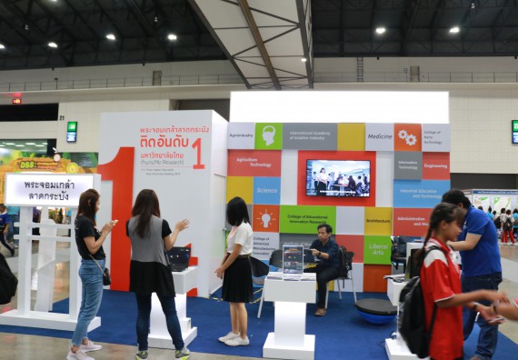 ภาพกิจกรรม คณะวิทยาศาสตร์และเทคโนโลยี จัดนิทรรศการในงานมหกรรมวิทยาศาสตร์และเทคโนโลยีแห่งชาติ