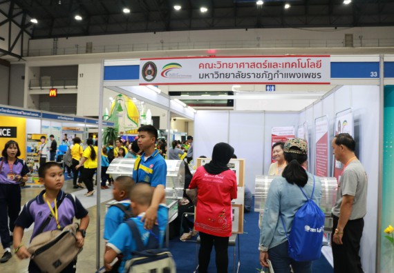ภาพกิจกรรม คณะวิทยาศาสตร์และเทคโนโลยี จัดนิทรรศการในงานมหกรรมวิทยาศาสตร์และเทคโนโลยีแห่งชาติ
