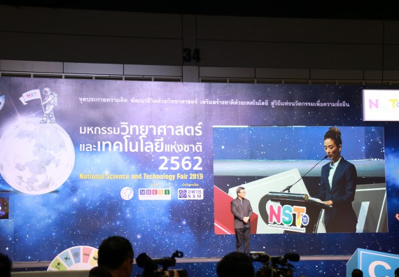 ภาพกิจกรรม คณะวิทยาศาสตร์และเทคโนโลยี จัดนิทรรศการในงานมหกรรมวิทยาศาสตร์และเทคโนโลยีแห่งชาติ