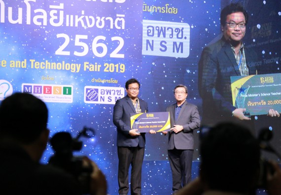 ภาพกิจกรรม คณะวิทยาศาสตร์และเทคโนโลยี จัดนิทรรศการในงานมหกรรมวิทยาศาสตร์และเทคโนโลยีแห่งชาติ