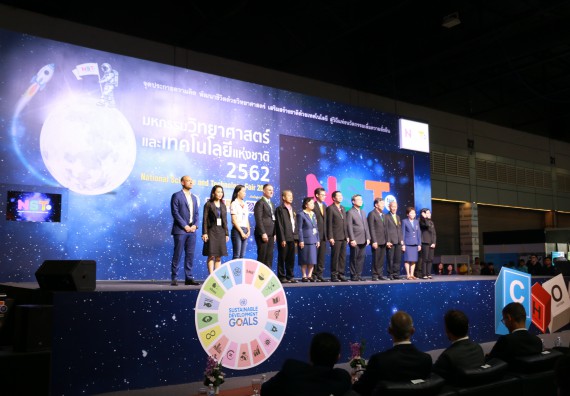 ภาพกิจกรรม คณะวิทยาศาสตร์และเทคโนโลยี จัดนิทรรศการในงานมหกรรมวิทยาศาสตร์และเทคโนโลยีแห่งชาติ