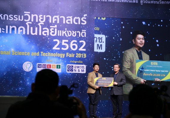 ภาพกิจกรรม คณะวิทยาศาสตร์และเทคโนโลยี จัดนิทรรศการในงานมหกรรมวิทยาศาสตร์และเทคโนโลยีแห่งชาติ