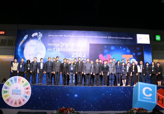 ภาพกิจกรรม คณะวิทยาศาสตร์และเทคโนโลยี จัดนิทรรศการในงานมหกรรมวิทยาศาสตร์และเทคโนโลยีแห่งชาติ