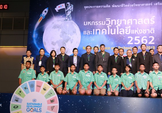 ภาพกิจกรรม คณะวิทยาศาสตร์และเทคโนโลยี จัดนิทรรศการในงานมหกรรมวิทยาศาสตร์และเทคโนโลยีแห่งชาติ