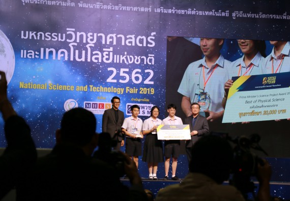 ภาพกิจกรรม คณะวิทยาศาสตร์และเทคโนโลยี จัดนิทรรศการในงานมหกรรมวิทยาศาสตร์และเทคโนโลยีแห่งชาติ