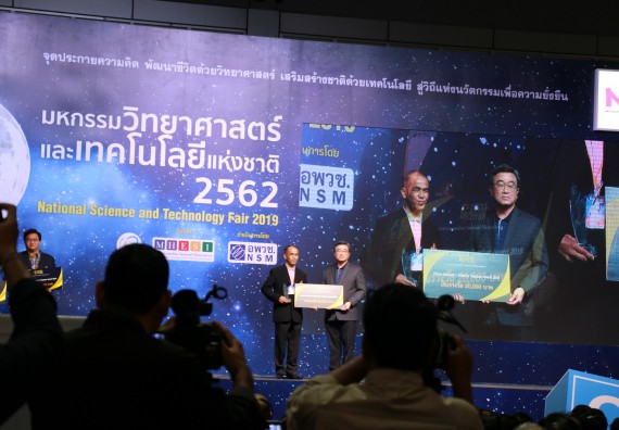 ภาพกิจกรรม คณะวิทยาศาสตร์และเทคโนโลยี จัดนิทรรศการในงานมหกรรมวิทยาศาสตร์และเทคโนโลยีแห่งชาติ