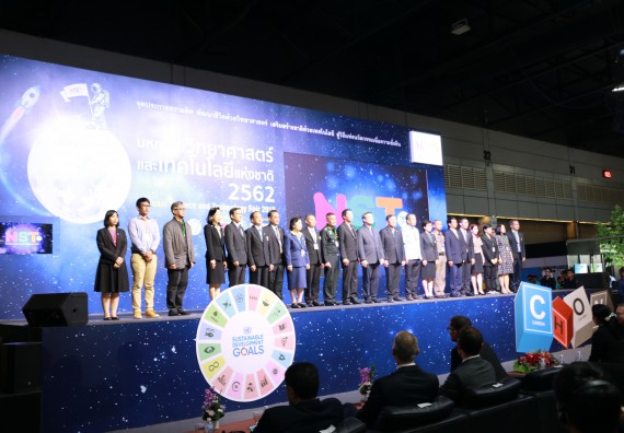 ภาพกิจกรรม คณะวิทยาศาสตร์และเทคโนโลยี จัดนิทรรศการในงานมหกรรมวิทยาศาสตร์และเทคโนโลยีแห่งชาติ