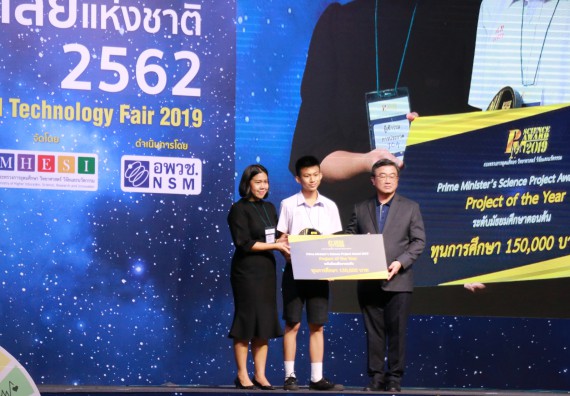 ภาพกิจกรรม คณะวิทยาศาสตร์และเทคโนโลยี จัดนิทรรศการในงานมหกรรมวิทยาศาสตร์และเทคโนโลยีแห่งชาติ