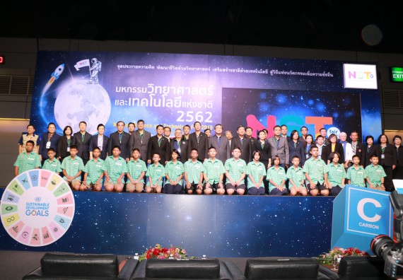 ภาพกิจกรรม คณะวิทยาศาสตร์และเทคโนโลยี จัดนิทรรศการในงานมหกรรมวิทยาศาสตร์และเทคโนโลยีแห่งชาติ