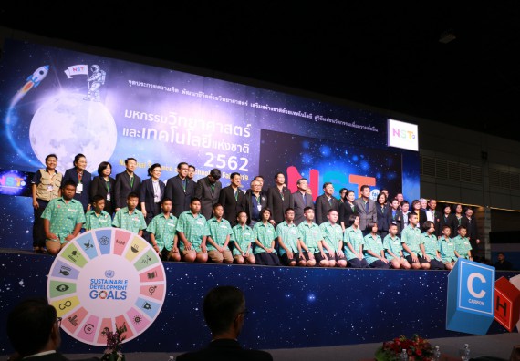 ภาพกิจกรรม คณะวิทยาศาสตร์และเทคโนโลยี จัดนิทรรศการในงานมหกรรมวิทยาศาสตร์และเทคโนโลยีแห่งชาติ