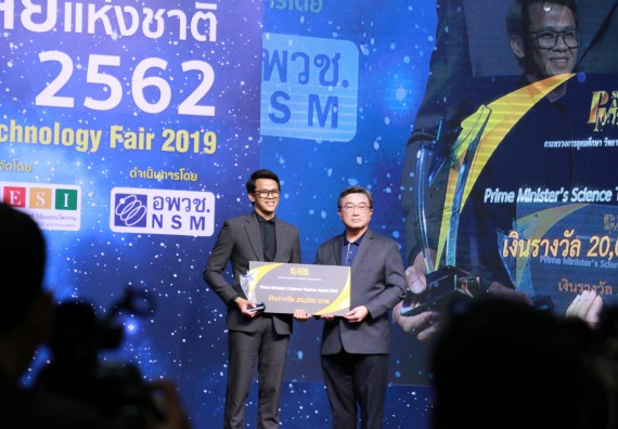 ภาพกิจกรรม คณะวิทยาศาสตร์และเทคโนโลยี จัดนิทรรศการในงานมหกรรมวิทยาศาสตร์และเทคโนโลยีแห่งชาติ