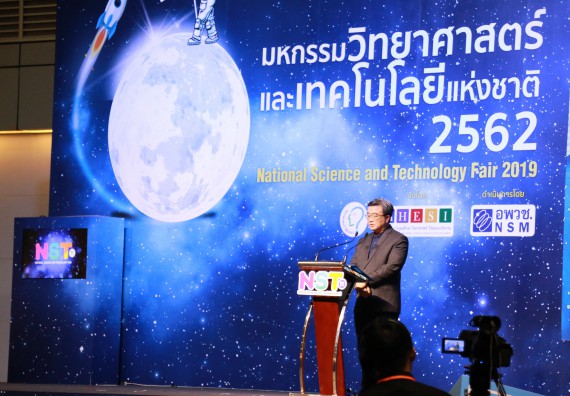 ภาพกิจกรรม คณะวิทยาศาสตร์และเทคโนโลยี จัดนิทรรศการในงานมหกรรมวิทยาศาสตร์และเทคโนโลยีแห่งชาติ