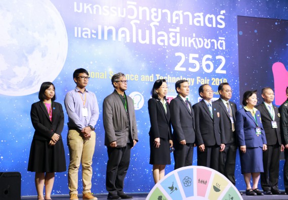 ภาพกิจกรรม คณะวิทยาศาสตร์และเทคโนโลยี จัดนิทรรศการในงานมหกรรมวิทยาศาสตร์และเทคโนโลยีแห่งชาติ