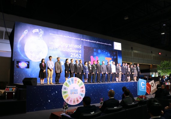 ภาพกิจกรรม คณะวิทยาศาสตร์และเทคโนโลยี จัดนิทรรศการในงานมหกรรมวิทยาศาสตร์และเทคโนโลยีแห่งชาติ