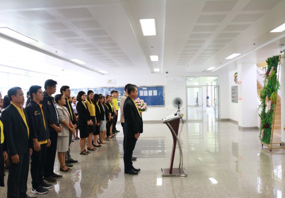 ภาพกิจกรรม คณะวิทยาศาสตร์และเทคโนโลยี จัดพิธีถวายพานพุ่มสักการะ “พระบิดาแห่งวิทยาศาสตร์ไทย” พระบาทสมเด็จพระจอมเกล้าเจ้าอยู่หัว รัชกาลที่ 4