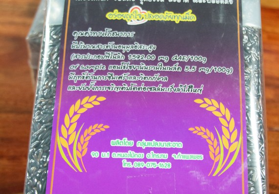 ภาพกิจกรรม คณะวิทยาศาสตร์และเทคโนโลยี จัดติดตามการสร้างเครือข่ายความร่วมมือทางวิจัย และการติดตามผลการนำผลการวิจัยเพื่อพัฒนาชุมชนและความยั่งยืนของงานวิจัย
