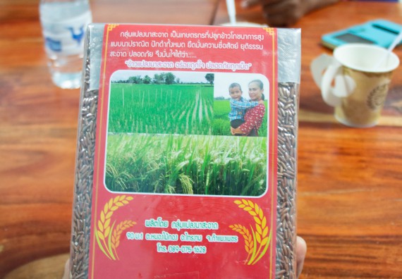 ภาพกิจกรรม คณะวิทยาศาสตร์และเทคโนโลยี จัดติดตามการสร้างเครือข่ายความร่วมมือทางวิจัย และการติดตามผลการนำผลการวิจัยเพื่อพัฒนาชุมชนและความยั่งยืนของงานวิจัย