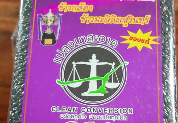 ภาพกิจกรรม คณะวิทยาศาสตร์และเทคโนโลยี จัดติดตามการสร้างเครือข่ายความร่วมมือทางวิจัย และการติดตามผลการนำผลการวิจัยเพื่อพัฒนาชุมชนและความยั่งยืนของงานวิจัย