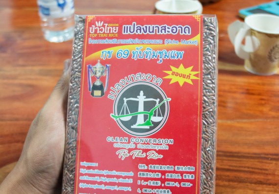 ภาพกิจกรรม คณะวิทยาศาสตร์และเทคโนโลยี จัดติดตามการสร้างเครือข่ายความร่วมมือทางวิจัย และการติดตามผลการนำผลการวิจัยเพื่อพัฒนาชุมชนและความยั่งยืนของงานวิจัย