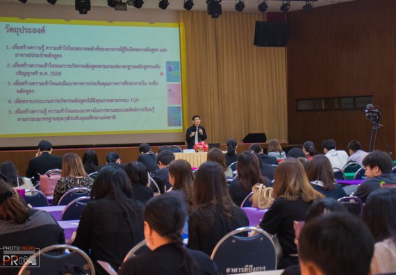 ภาพกิจกรรม คณะวิทยาศาสตร์และเทคโนโลยี เข้าร่วม โครงการอบรม เรื่อง การบริหารหลักสูตรตามกรอบมาตรฐานคุณวุฒิ