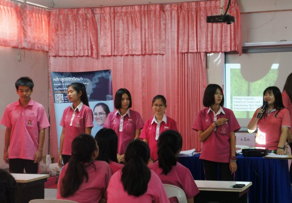 ภาพกิจกรรม โปรแกรมชีววิทยา จัดกิจกรรมบริการวิชาการแนะแนวการศึกษาโปรแกรมชีววิทยา