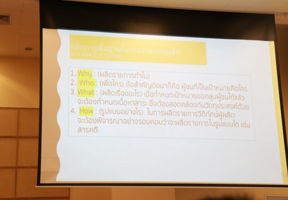ภาพกิจกรรม คณะวิทยาศาสตร์และเทคโนโลยี จัดอบรมเชิงปฏิบัติการเรื่อง การพัฒนานักศึกษาเพื่อการผลิตสื่อสร้างสรรค์ กิจกรรมพัฒนาความรู้ให้กับนักศึกษาและศิษย์เก่า 
