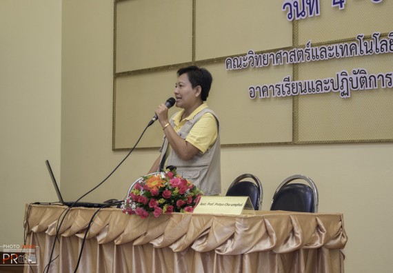 ภาพกิจกรรม คณะวิทยาศาสตร์และเทคโนโลยี จัดโครงการสัมมนาด้านวิทยาศาสตร์และเทคโนโลยี 2562