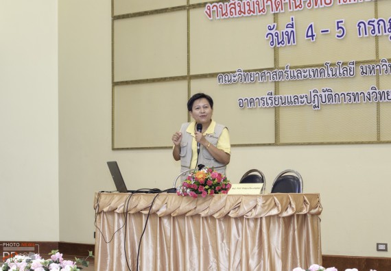 ภาพกิจกรรม คณะวิทยาศาสตร์และเทคโนโลยี จัดโครงการสัมมนาด้านวิทยาศาสตร์และเทคโนโลยี 2562