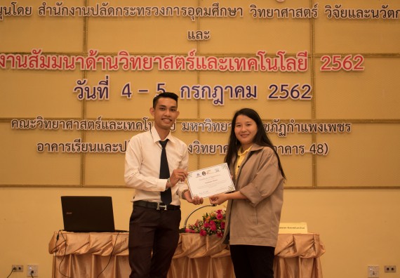 ภาพกิจกรรม คณะวิทยาศาสตร์และเทคโนโลยี จัดโครงการสัมมนาด้านวิทยาศาสตร์และเทคโนโลยี 2562