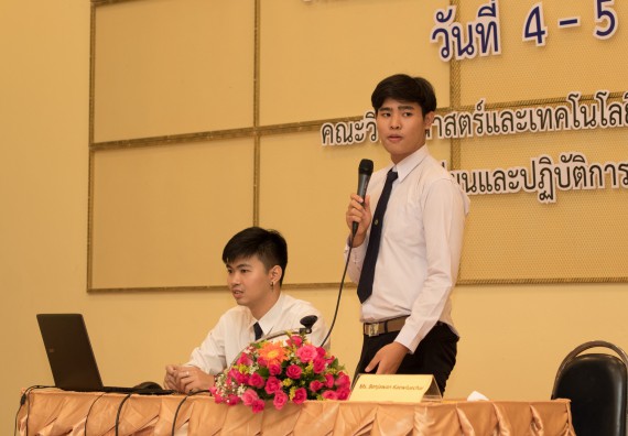 ภาพกิจกรรม คณะวิทยาศาสตร์และเทคโนโลยี จัดโครงการสัมมนาด้านวิทยาศาสตร์และเทคโนโลยี 2562